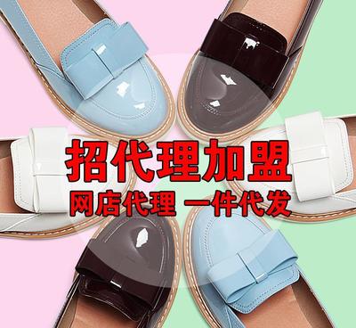 【女鞋免費代銷 拍拍代理加盟 網(wǎng)店免費代銷產(chǎn)品 網(wǎng)上開店免費代】價格_廠家_圖片 -