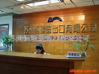 進(jìn)出口代理產(chǎn)品列表 - 007商務(wù)站-全球網(wǎng)上貿(mào)易平臺(tái) -