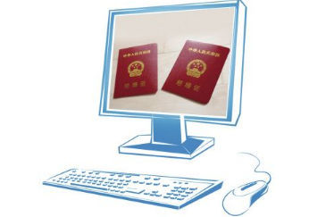 北京市婚姻登記網上預約