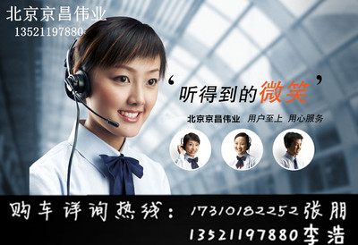 【15款本田雅閣配置/圖片/油耗/優(yōu)惠7萬(wàn)元_北京隆泰鑫安汽車貿(mào)易優(yōu)惠促銷】 - 網(wǎng)上車市