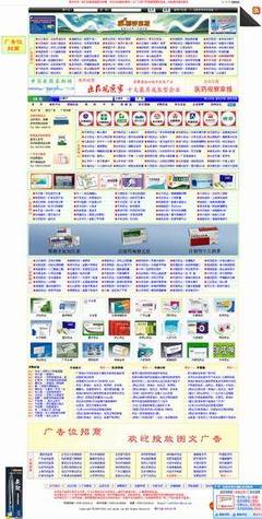 中國(guó)醫(yī)藥采購(gòu)網(wǎng)