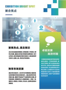 中國 2019杭州國際跨境電商峰會(huì)全面開啟