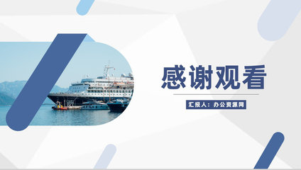 物流運輸行業(yè)出口貿(mào)易流程及代理業(yè)務(wù)工作匯報PPT模板