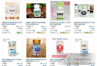 后悔藥、絕情丹網上熱賣 "三無"產品你也信?_綜合新聞_泰安大眾網